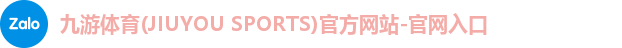 九游体育(JIUYOU SPORTS)官方网站-官网入口